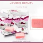 صابون لتفتيح المناطق الحساسة