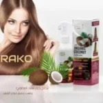 بخاخ جوز الهند